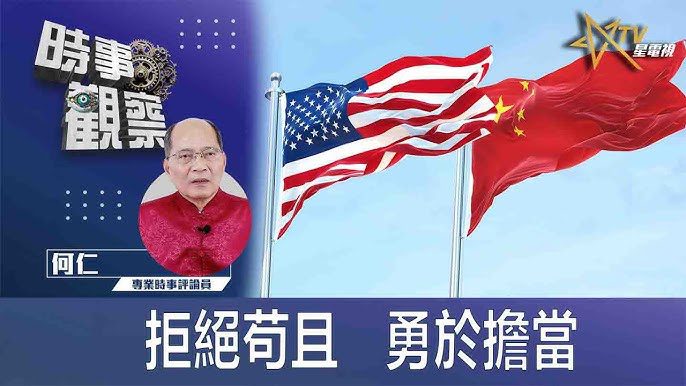 粵語拒絕苟且 勇於擔當