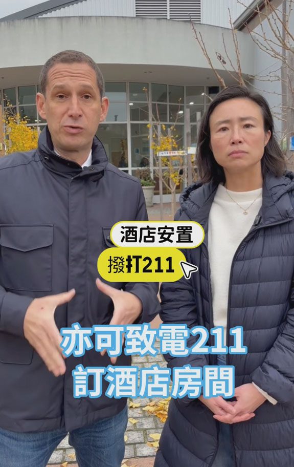 市長羅偉（左）和市參事陳詩敏呼籲居民撥打211訂酒店房間。視頻截圖
