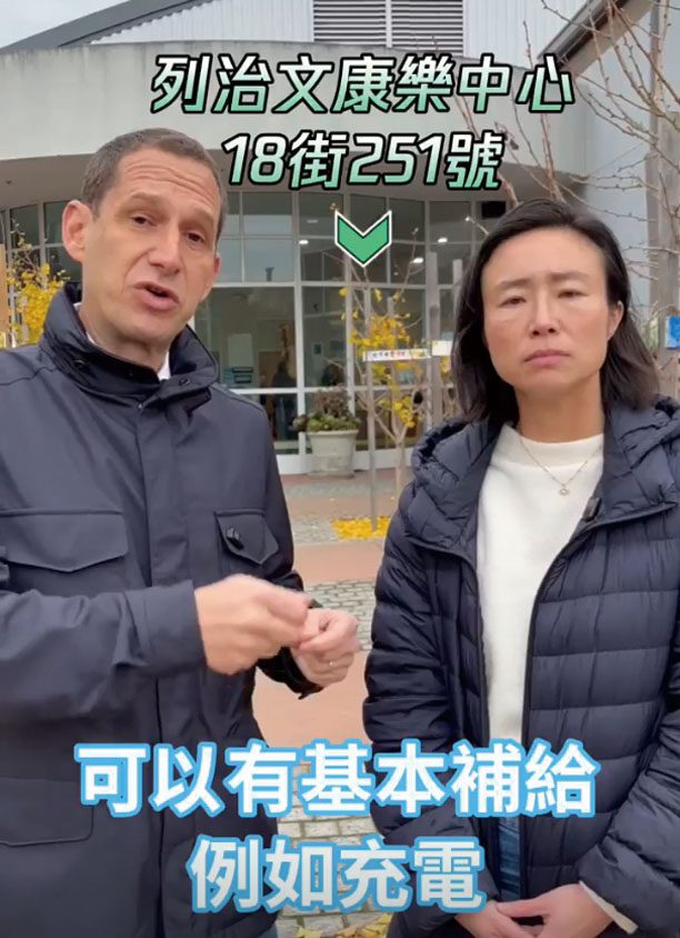 市長羅偉（左）和市參事陳詩敏鼓勵市民前往列治文康樂中心的資源中心求援。視頻截圖