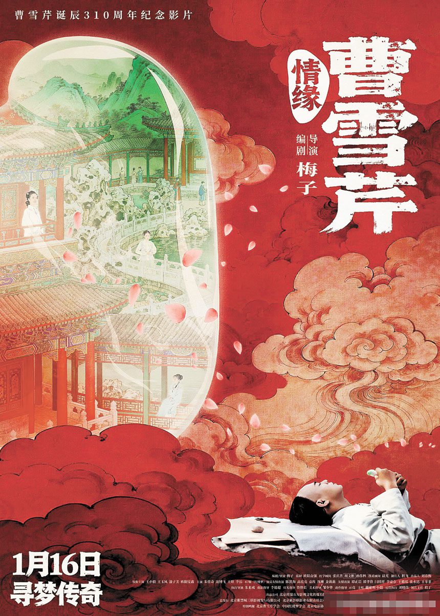 海報構建出一個現實與夢境交織的意象空間。網上圖片