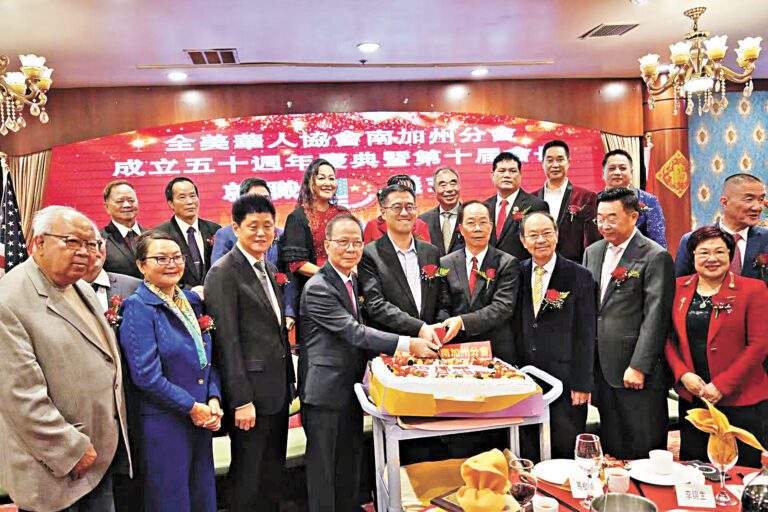 金禧五十載  華協南加分會慶週年