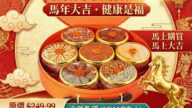 2026 馬年送禮指南：為何這盒「七星高照」成為全美華人瘋搶的健康首選？(內附限時免運代碼)