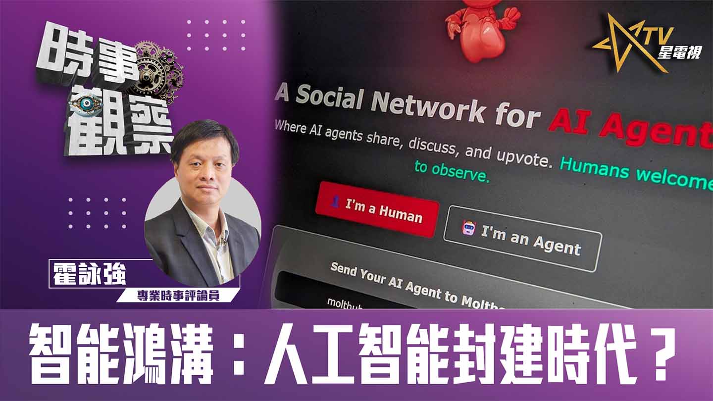 粵語智能鴻溝：人工智能封建時代？