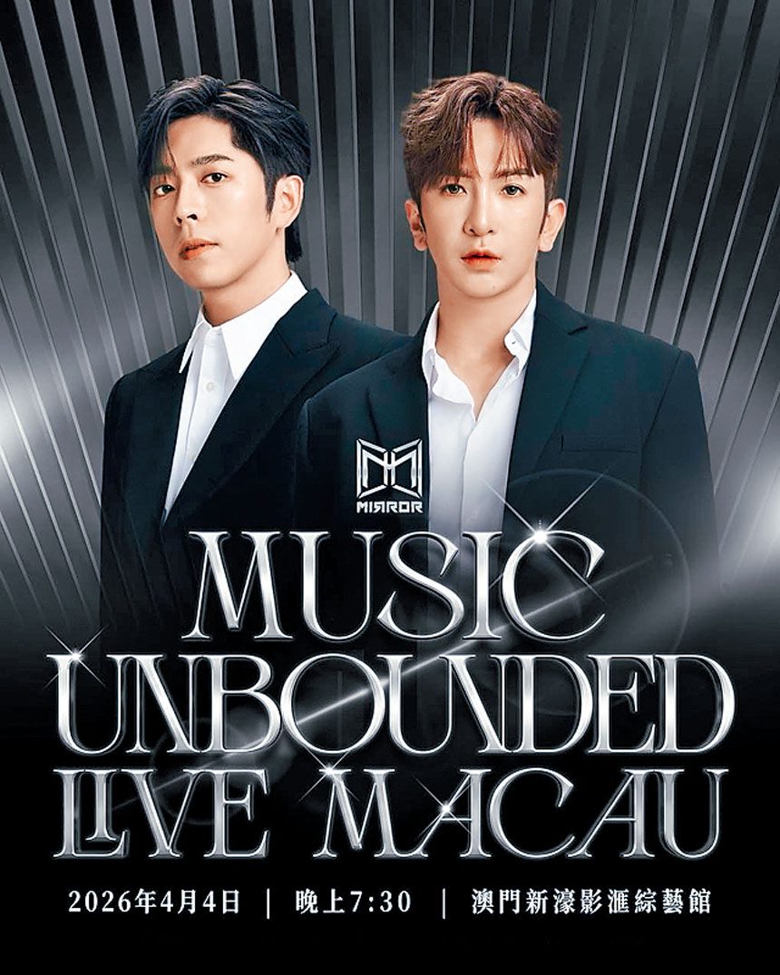 Edan同Anson Lo即將合體在澳門開騷。