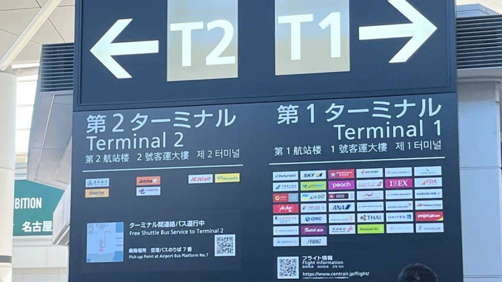 春運首周中日航班急挫近半 三航線全取消 旅客量跌逾五成