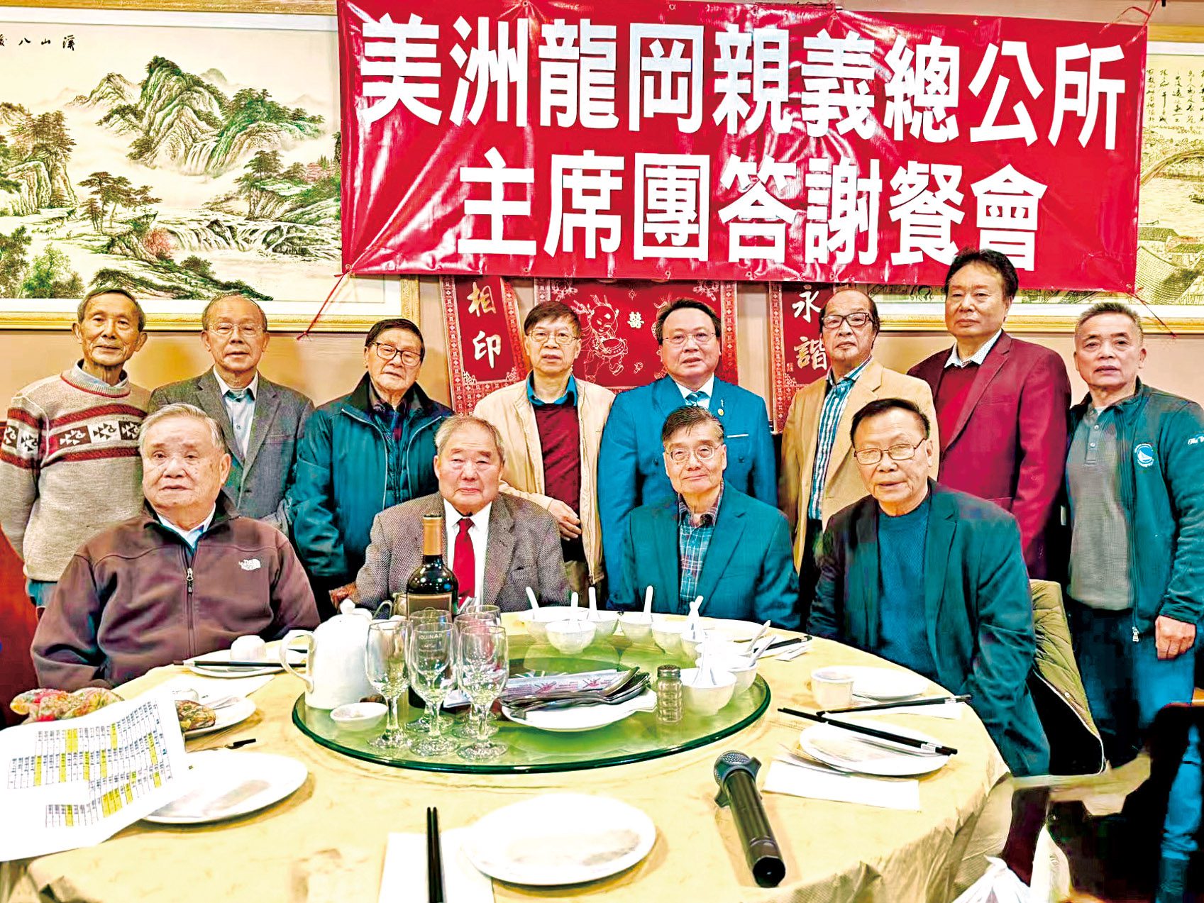 前排左起： 監督- 張國欽、關宗魯、關泰和、劉惠傳；後排左起：主席團- 關祥雲、劉新煥、關樹德、張慶龍、張永強、趙汝輝、劉梓揚、張煥洪。